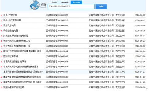云南木源堂化妝品產品檢出禁用物質氯霉素，日用百貨銷售存隱患