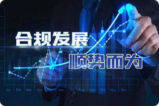 8.24合規回顧 互金行業去偽存真，玖財通砥礪慎行